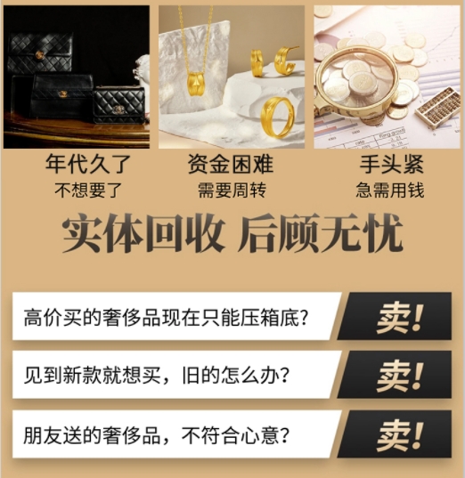 遂宁回收奢侈品价格