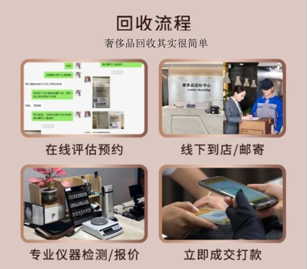 遂宁回收奢侈品价格