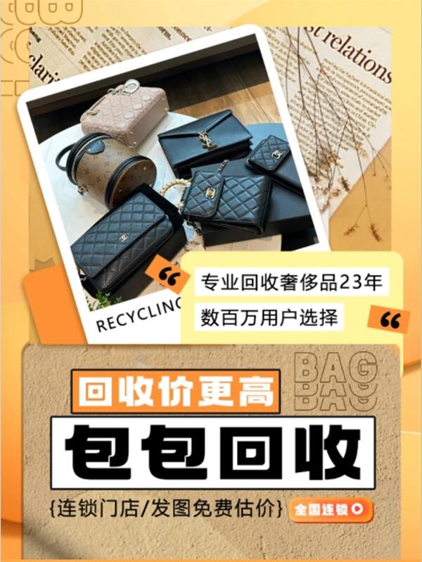 遂宁回收包包