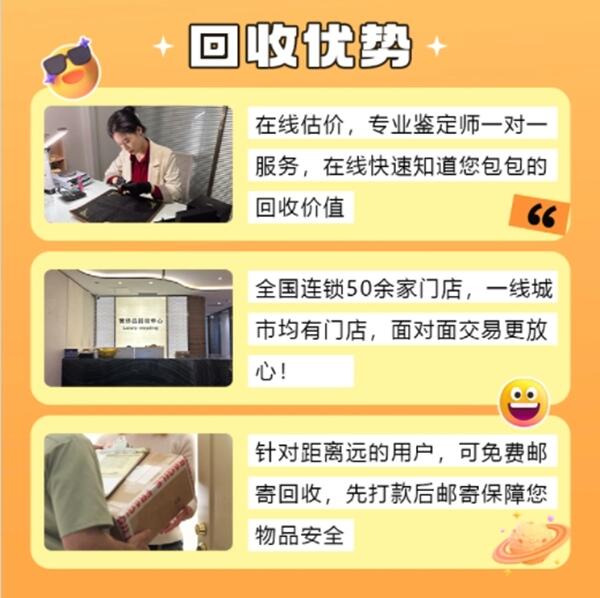 遂宁回收奢侈品价格